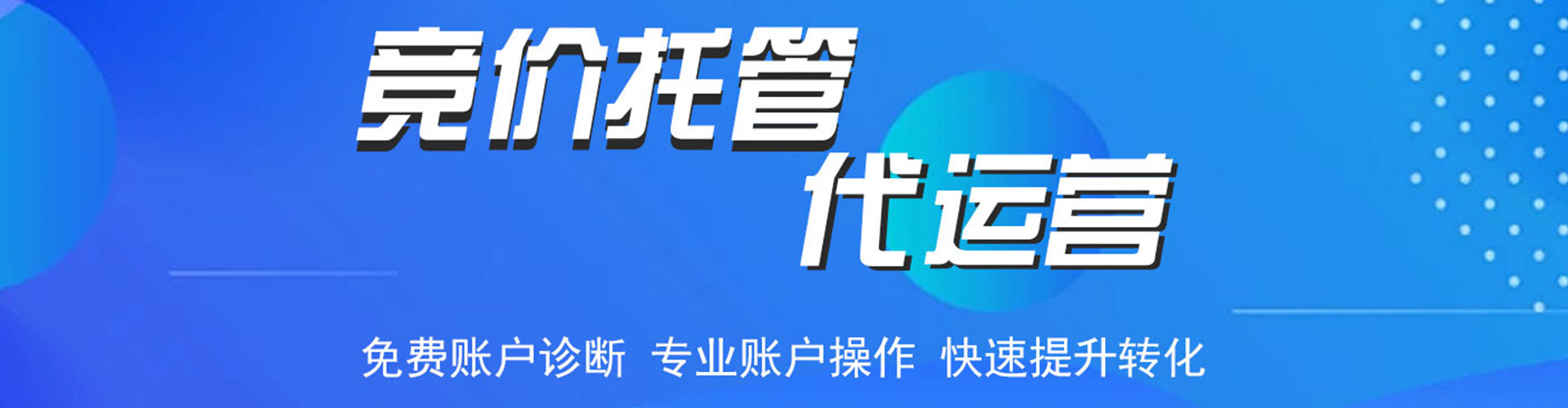 薛城推广信息流