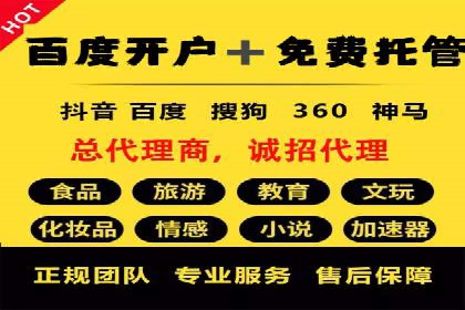 如何快速完成信息流广告开户